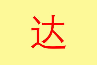 6画属火的字有哪些 属火的名字推荐