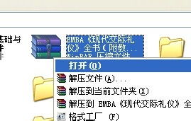 win10如何将pps改成ppt