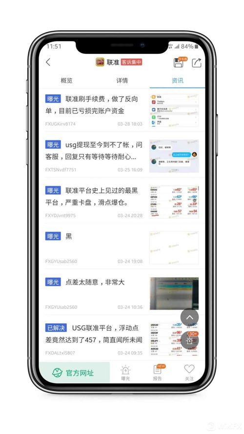 usg外汇平台,USG外汇平台:帮助您轻松进入外汇市场