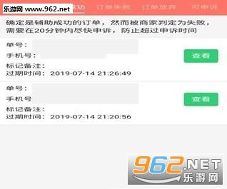 微信注册-fz辅助接单平台派单(5)