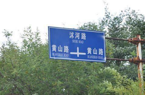 为什么合肥的路都是以安徽省内市县名命名 