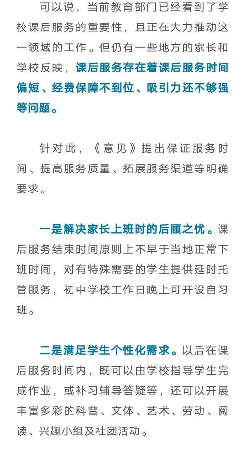 政策解读丨关于 双减 ,中央 意见 都讲了什么 