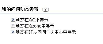 关于问问的问题..不想让好友看见自己对什么回答专业...