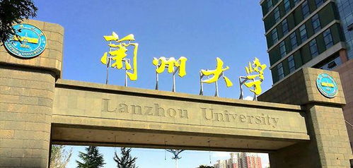 兰州大学什么专业好