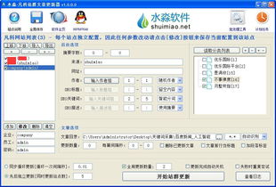 城市站cms系统批量生成AI文章全自动发布站群软件