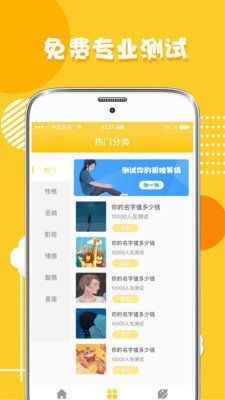 心理测试情感咨询软件下载 心理测试情感咨询app v5.1.8 3454手机软件 