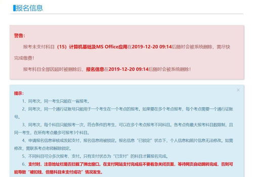 广州七月自考报名截止时间,自考报名、考试、毕业、学位申请全流程