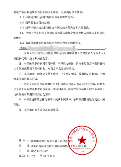 成都哪些项目哪些公司需要有保函多些？