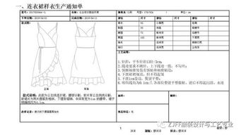 纺织生产方案模板(纺织行业生产流程)