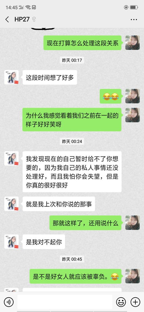 男友和我谈分手,这样算是和平分开吗 