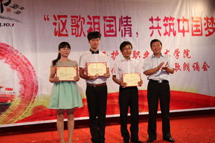 学院举办庆祝新中国成立65周年诗歌朗诵会