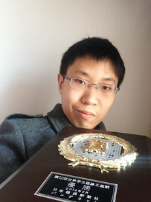 我校学生王琛荣获第12届世界学生围棋王座战冠军 