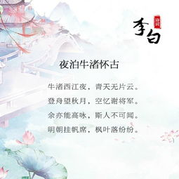 关于李白喜爱鸟类的诗句