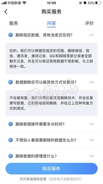 彻底删除微信聊天记录有什么方法 深度删除推荐第三个技巧