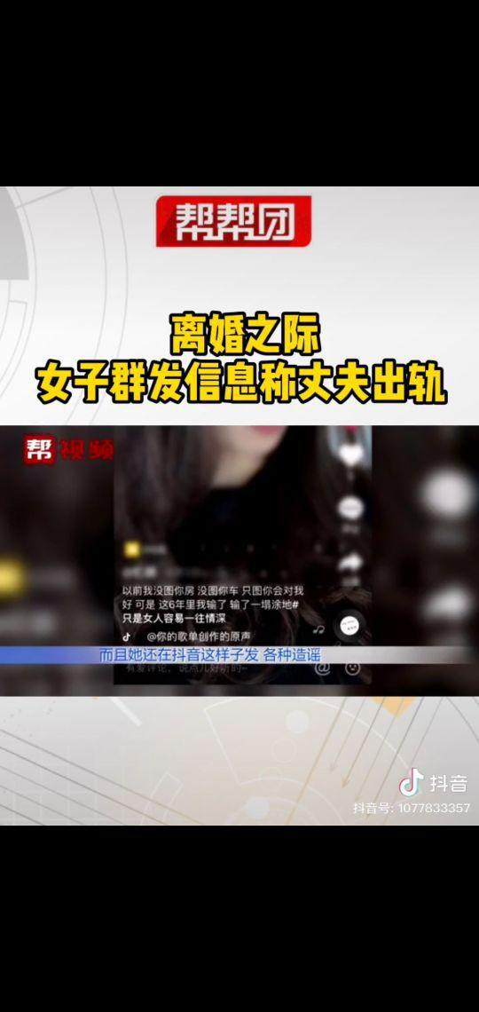 女子离婚之际造谣老公出轨,谁知老公去做亲子鉴定,事情出现反转