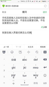 如何在输入法中快速打出常用的标点符号？