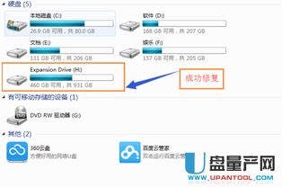 移动硬盘在win10显示盘符但是打不开