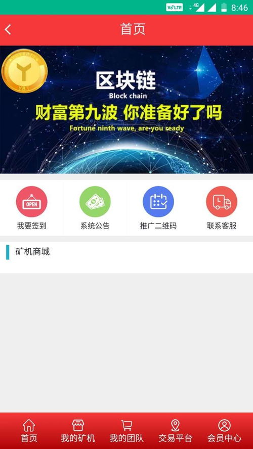  比特中国app下载,比特中国app下载:安全可靠的数字货币交易平台。 交易所