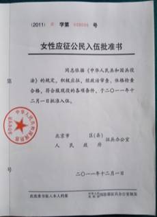 士官入党转正考察材料范文;退役军人辅警转正的六种方法？