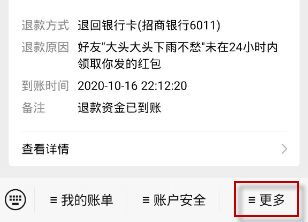 微信辅助-微信支付有支付风险怎么办,微信支付遭遇风险？专家教你如何防范与应对！(4)