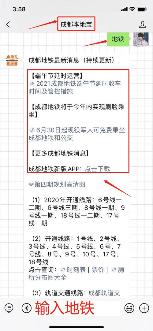 成都地铁端午节地铁7号线几点停运2021