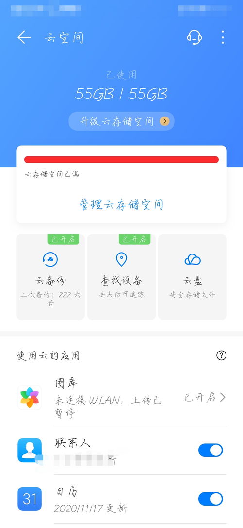 云存储空间已满怎么办(云存储空间已满怎么办oppo)