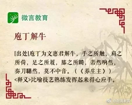 《脍炙人口》的典故,脍炙人口的由来与传承