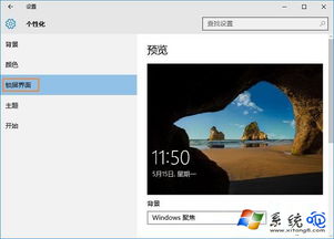 玩转win10设置