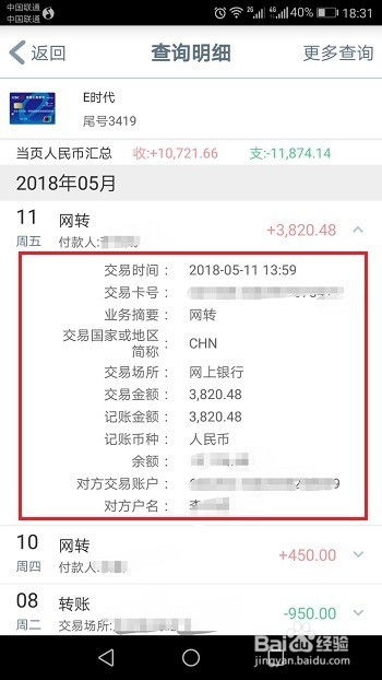 富邦银行信用卡缴费明细怎么查询,富邦银行信用卡缴费明细查询指南 天富招聘