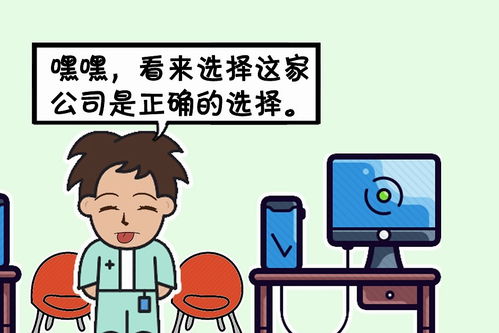 子阳上班的时候,发现公司空调坏了