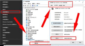 win10中如何查看音频驱动