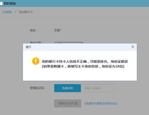 qq绑定了我爸爸的银行卡 怎么换成我自己的 只能帮我爸爸的 怎么换成我的啊 持卡人怎么换啊 