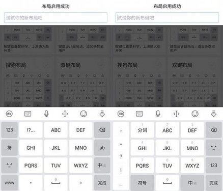 如何设置讯飞输入法键盘布局 上划打出数字和符号