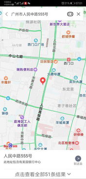 广州市人民中路555号属哪个区 