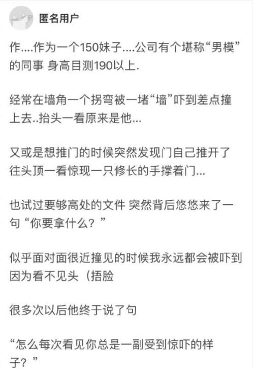 有一个190cm的男朋友是什么体验 这就是最萌身高差的喜欢 哈哈哈