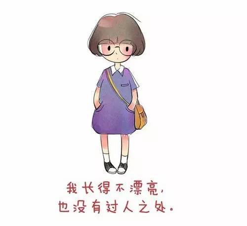 治愈系漫画 你的特别只有喜欢你的人懂 