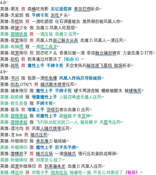 MD 2023年4月 狼五 熊五环境实践记录 命运英雄