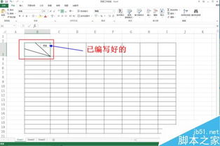 在excel表格中怎么绘制斜线并上下打字 