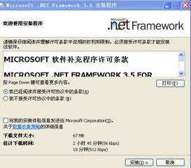 microsoft.net framework2.0下载