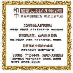 加拿大投资移民全过程是怎样的，最开始移民下来第一步拿到的是枫叶卡吗也就是加拿大身份吗