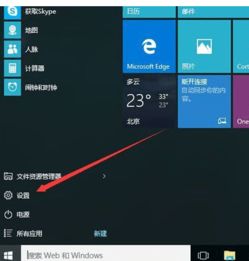 如何打开win10的更新和安全