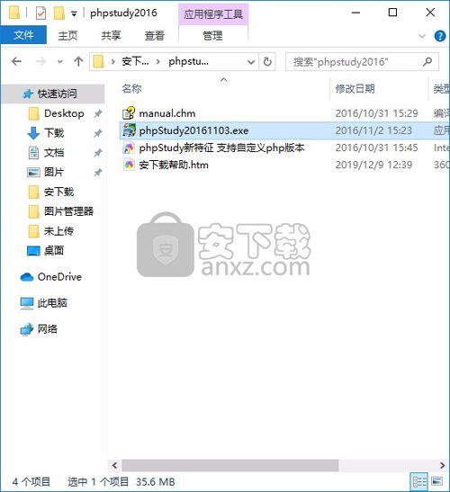 php下载安装方法,phpstudy 2016免费版 php开发环境下载 v2016.11.03 附带安装教程 安下载...