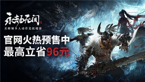 永劫无间付费不影响数值 官网服可与Steam匹配