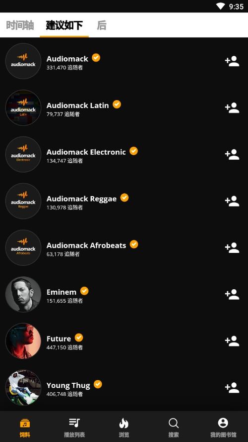 audioMack：重新定义音频分享与发现