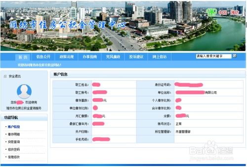 潍坊公积金管理中心地址、咨询热线,潍坊