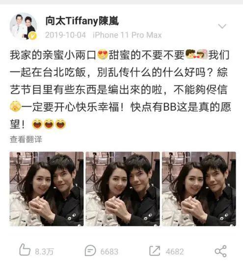 奚梦瑶产后住酒店,郭碧婷疑似被骗婚 醒醒吧,图什么豪门