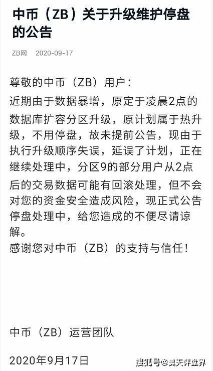 中币网最新消息今天,中币网最新消息今日:数字货币市场再度动荡 中币网最新消息今天,中币网最新消息今日:数字货币市场再度动荡 生态