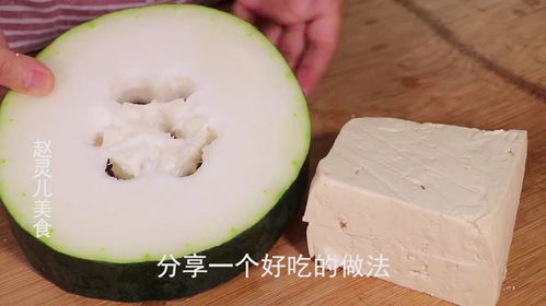 冬瓜炖豆腐的功效和作用？冬瓜炖豆腐的正宗做法