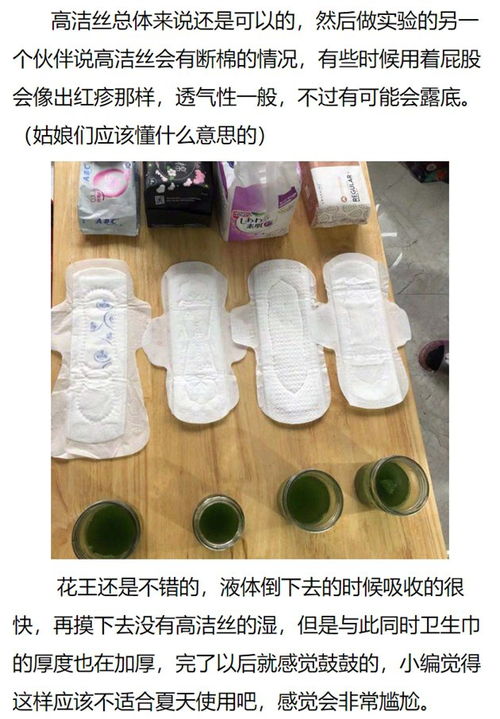 个卫生巾品牌 abc卫生巾尺寸使用效果到底好不好