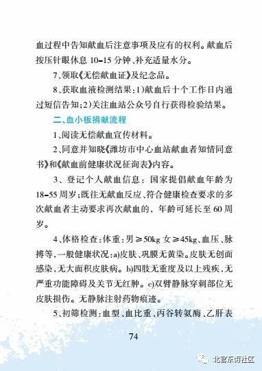 社区便民 二孩怎么登记 出生证明怎么办理 潍坊人的健康宝典来了